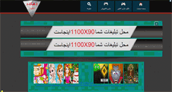 Desktop Screenshot of dehkadeyedownload.ir